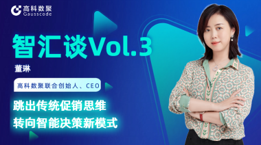 中国汽车报专访 | mile米乐集团联合创始人、CEO董琳：跳出传统促销思维，转向智能决策新模式